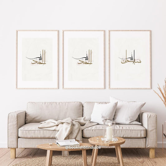 Islamic Calligraphy Wall Art Set – Duaa • Bismillah • Alhamdulillah | Instant Digital Download | Neutral Modern Muslim Decor